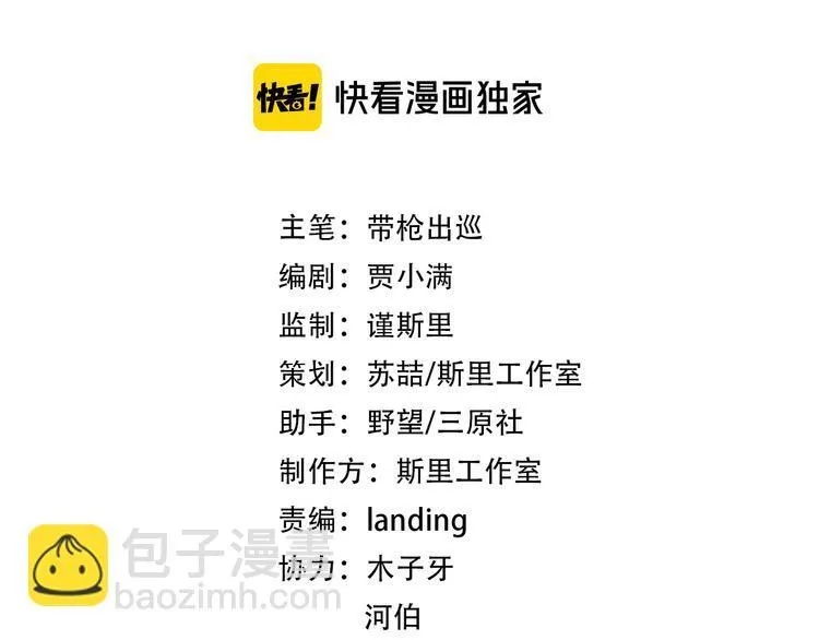 第17话 家家有本难念的经！ 第26页