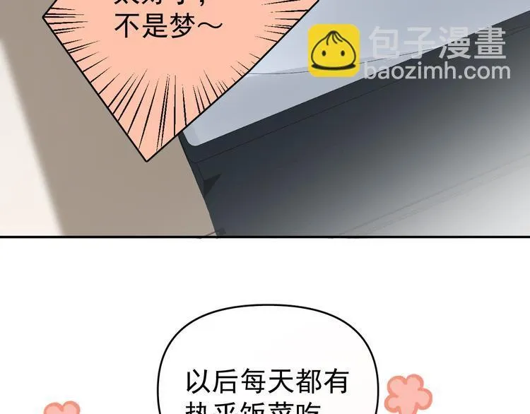 第17话 家家有本难念的经！ 第33页