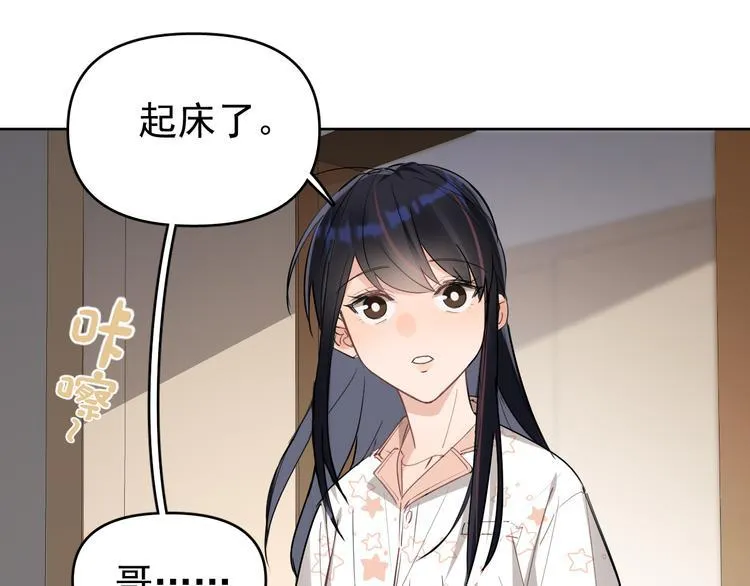 第17话 家家有本难念的经！ 第36页
