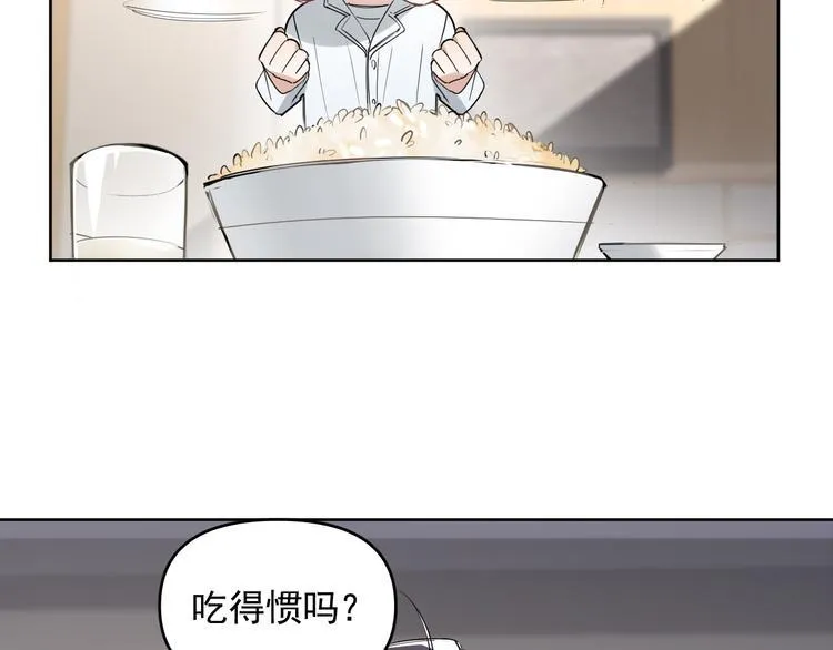 第17话 家家有本难念的经！ 第44页