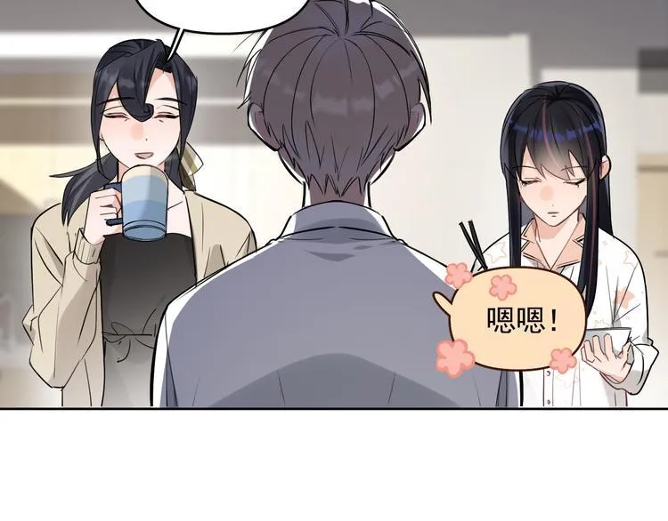 第17话 家家有本难念的经！ 第45页