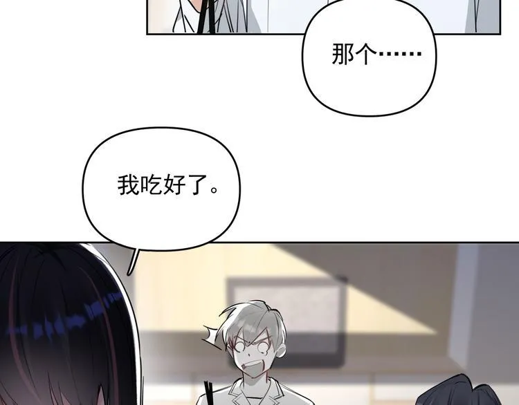 第17话 家家有本难念的经！ 第47页