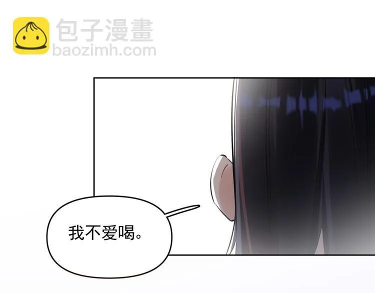 第17话 家家有本难念的经！ 第51页