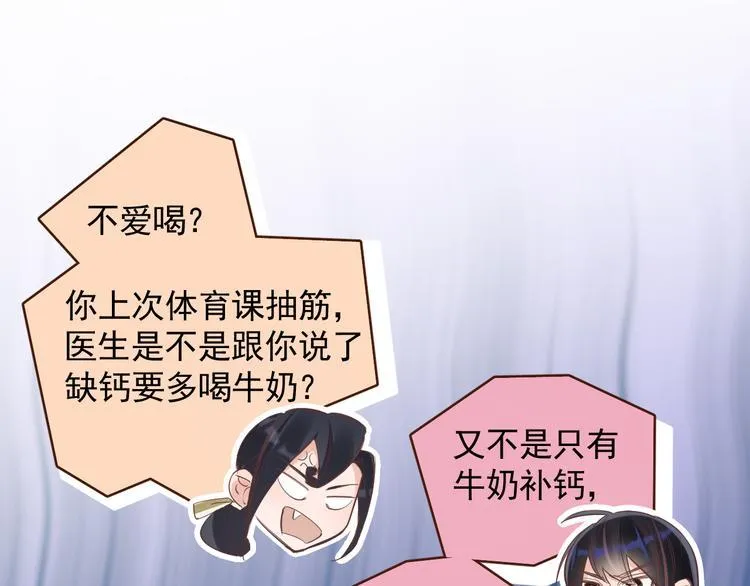 第17话 家家有本难念的经！ 第52页