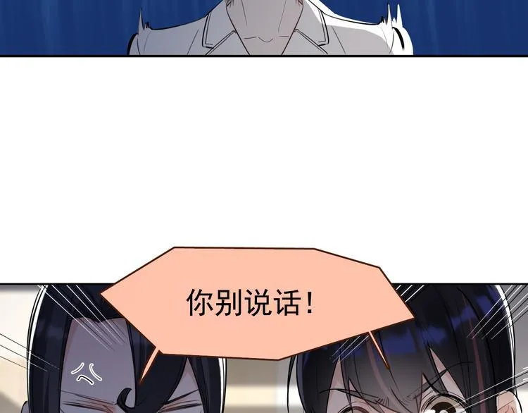 第17话 家家有本难念的经！ 第54页