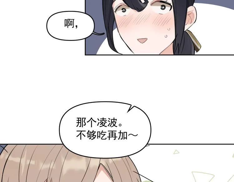 第17话 家家有本难念的经！ 第56页