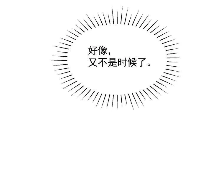 第17话 家家有本难念的经！ 第58页