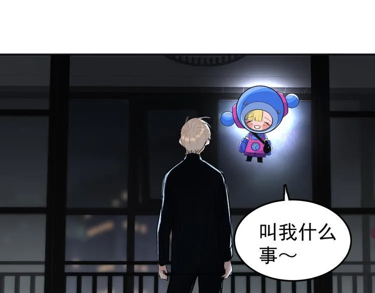 第16话 一波三折重回家庭！ 第1页
