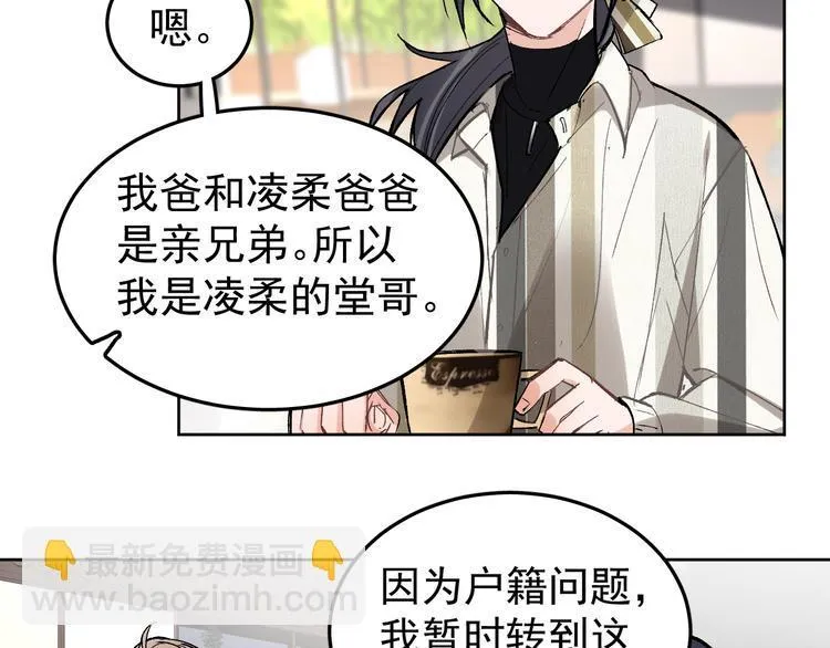 第16话 一波三折重回家庭！ 第6页