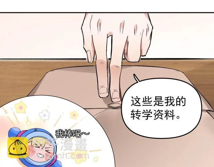 第16话 一波三折重回家庭！ 第8页