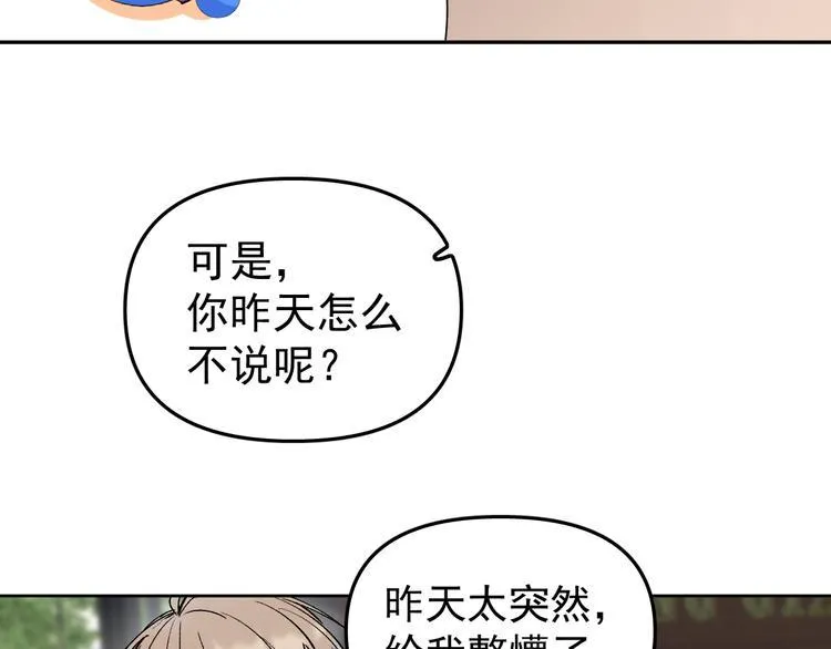 第16话 一波三折重回家庭！ 第9页