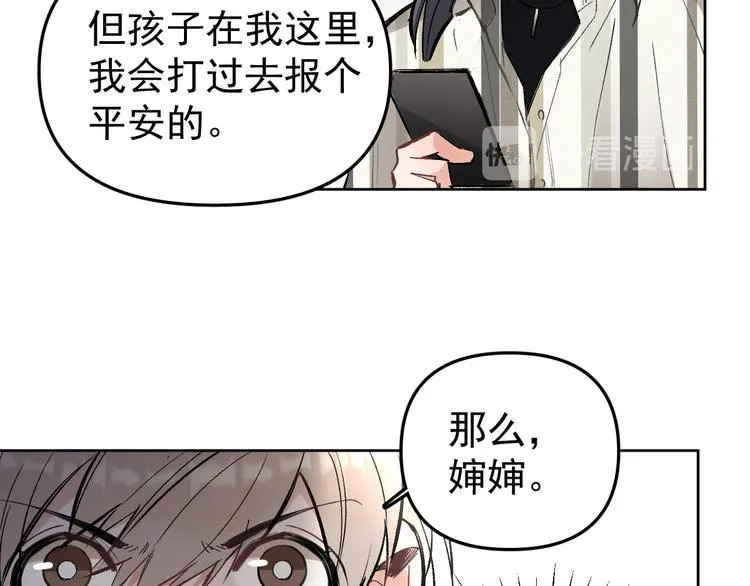 第16话 一波三折重回家庭！ 第12页