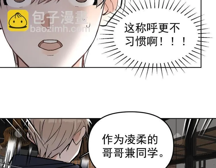第16话 一波三折重回家庭！ 第13页
