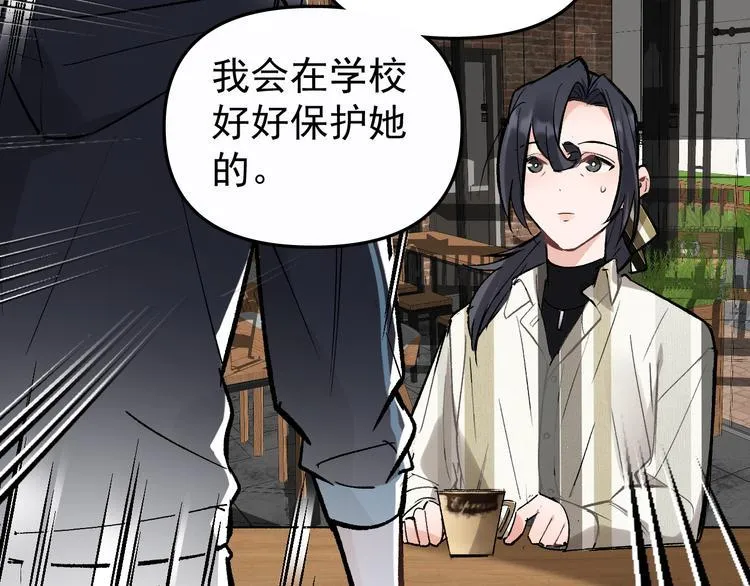 第16话 一波三折重回家庭！ 第14页