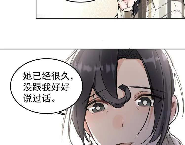 第16话 一波三折重回家庭！ 第16页