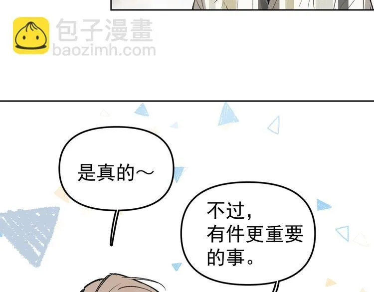 第16话 一波三折重回家庭！ 第20页