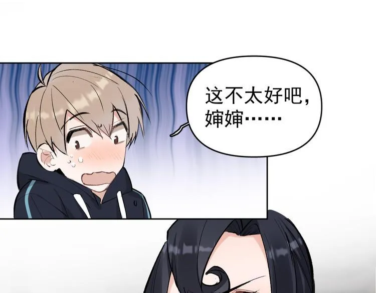 第16话 一波三折重回家庭！ 第27页