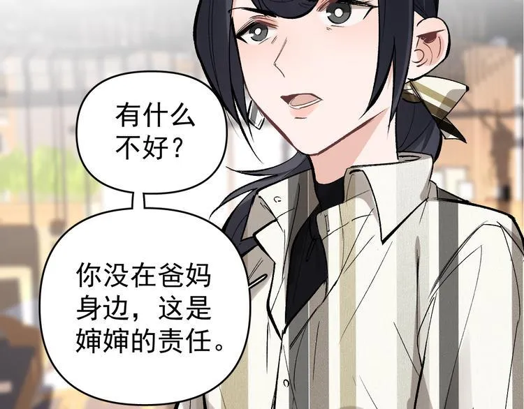 第16话 一波三折重回家庭！ 第28页