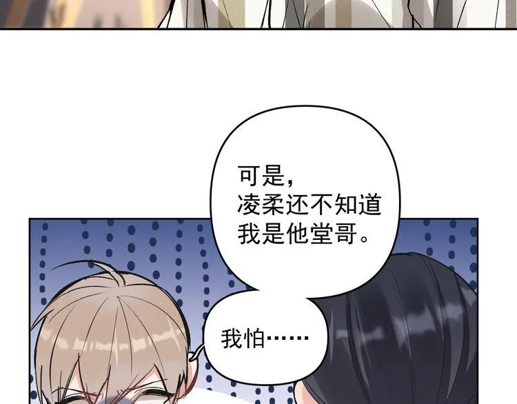 第16话 一波三折重回家庭！ 第29页