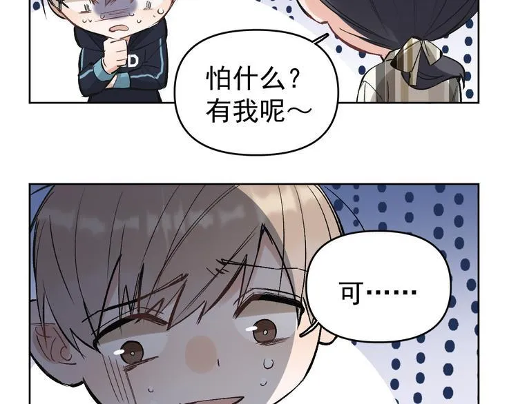 第16话 一波三折重回家庭！ 第30页