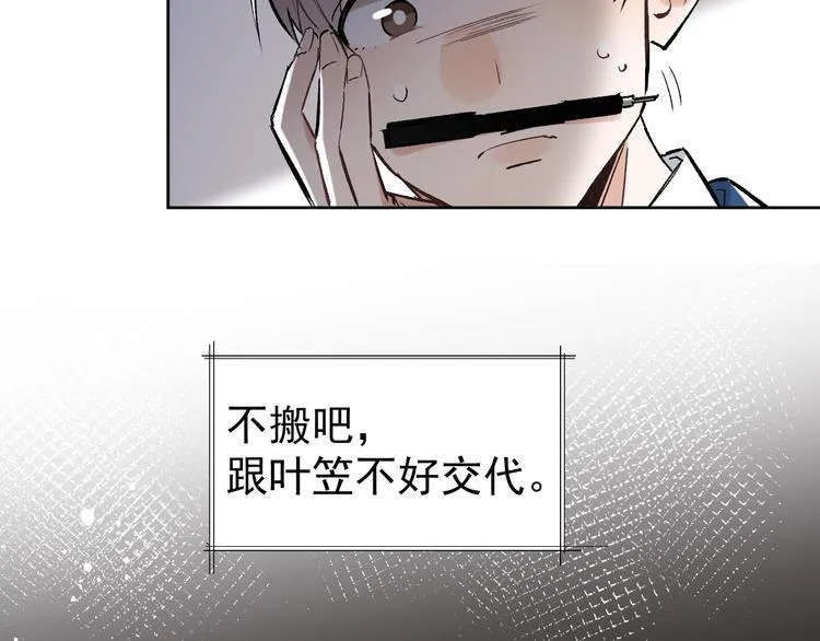 第16话 一波三折重回家庭！ 第38页
