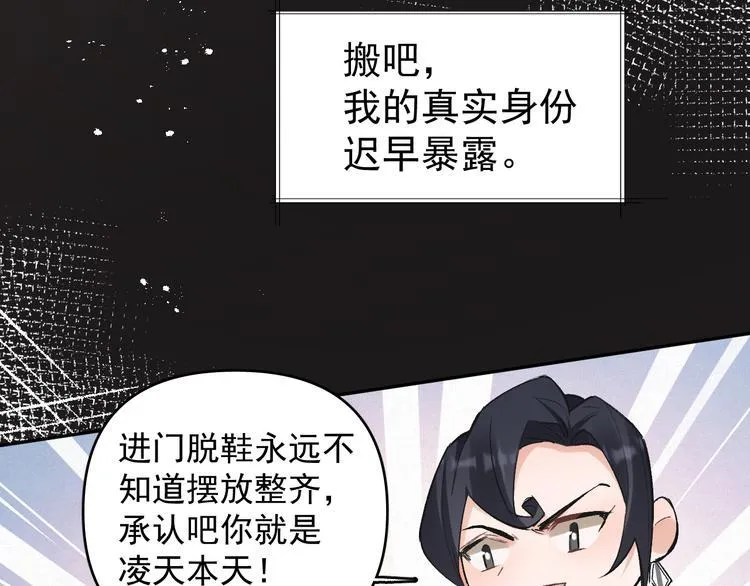 第16话 一波三折重回家庭！ 第40页