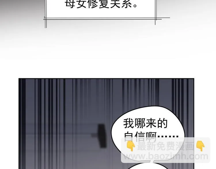 第16话 一波三折重回家庭！ 第42页