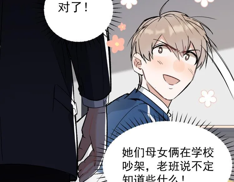 第16话 一波三折重回家庭！ 第46页
