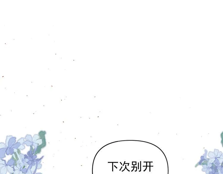第16话 一波三折重回家庭！ 第49页