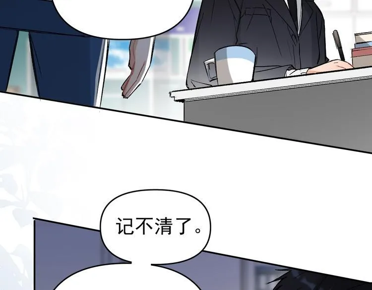 第16话 一波三折重回家庭！ 第52页