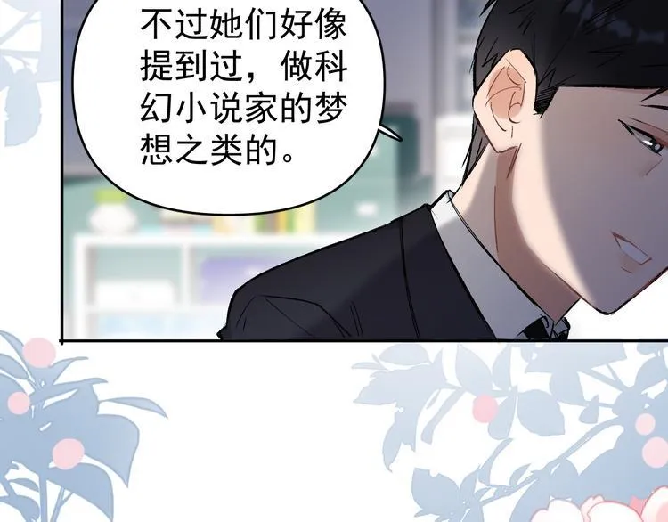 第16话 一波三折重回家庭！ 第53页