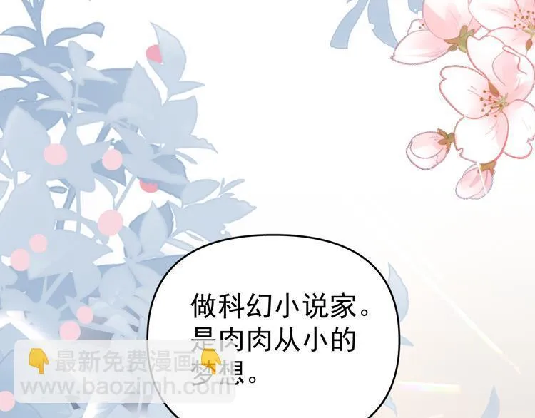 第16话 一波三折重回家庭！ 第54页