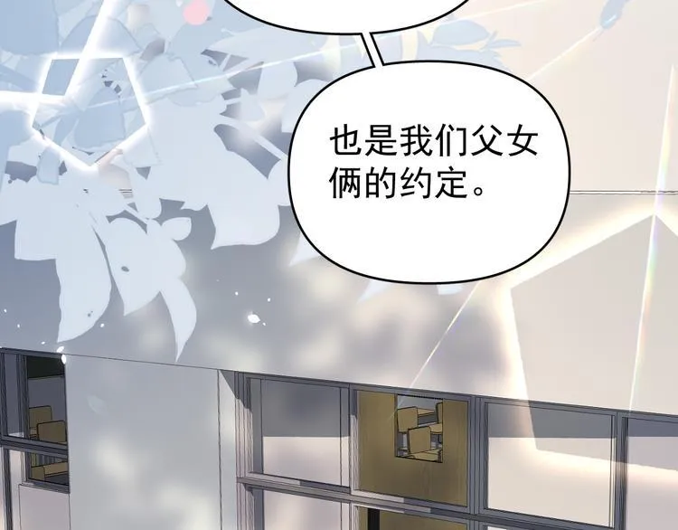 第16话 一波三折重回家庭！ 第55页