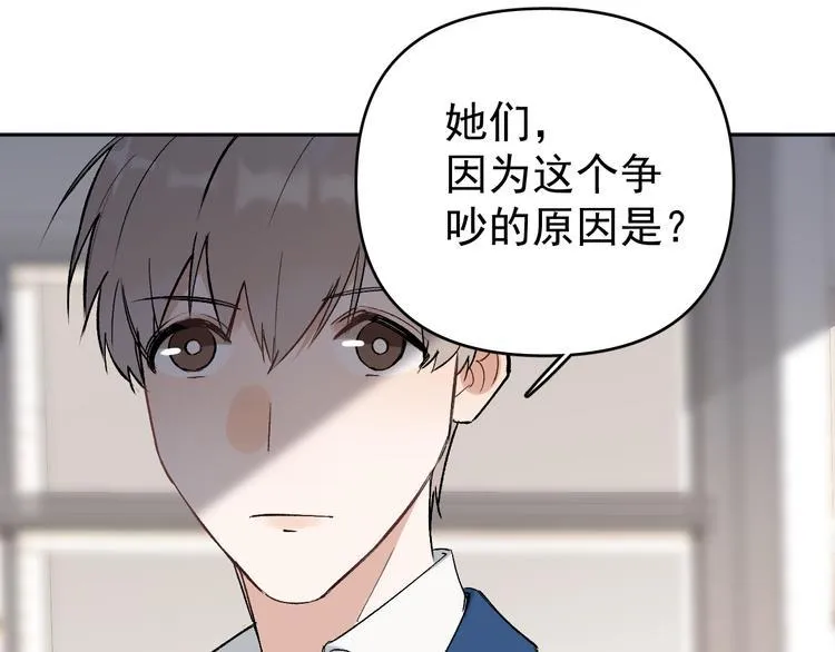 第16话 一波三折重回家庭！ 第57页