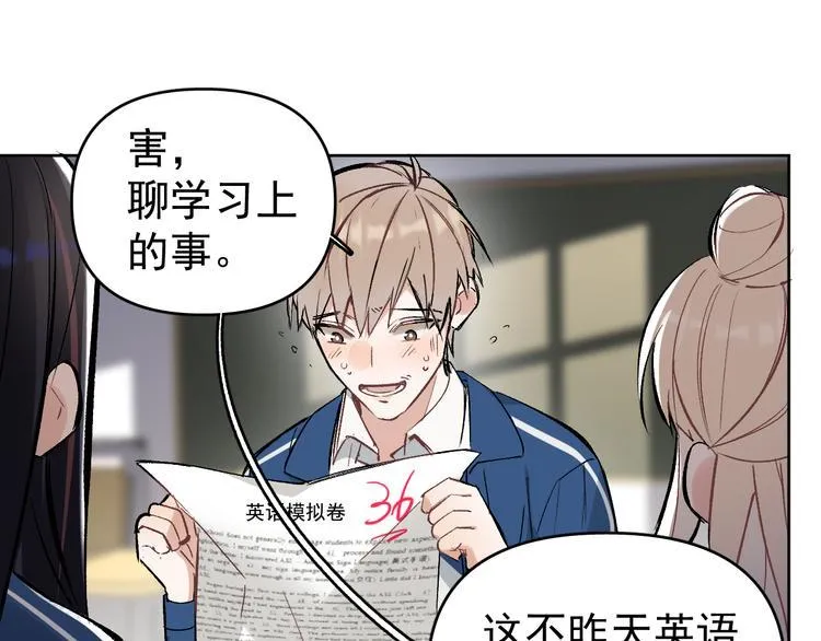 第16话 一波三折重回家庭！ 第62页