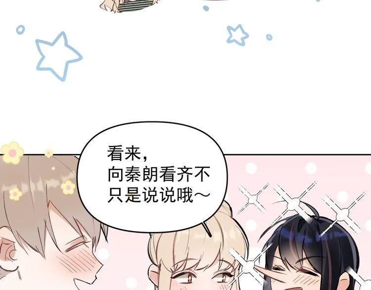 第16话 一波三折重回家庭！ 第64页