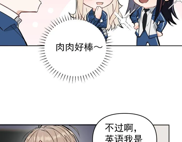 第16话 一波三折重回家庭！ 第65页