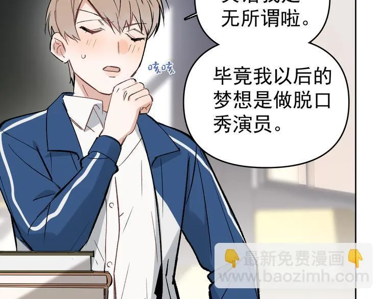 第16话 一波三折重回家庭！ 第66页