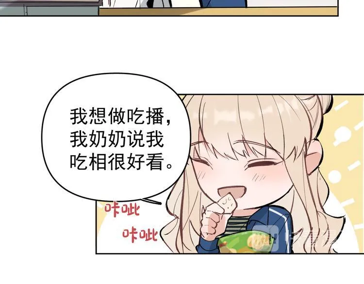第16话 一波三折重回家庭！ 第67页