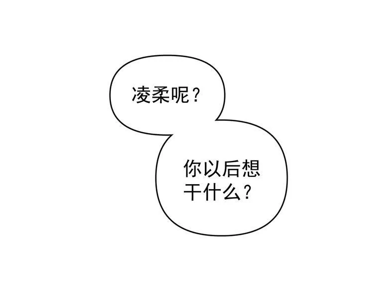 第16话 一波三折重回家庭！ 第68页