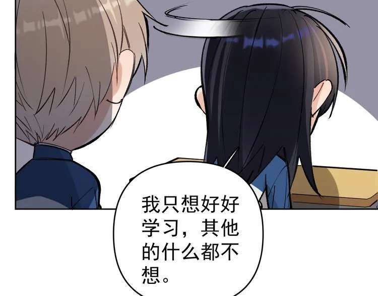 第16话 一波三折重回家庭！ 第72页