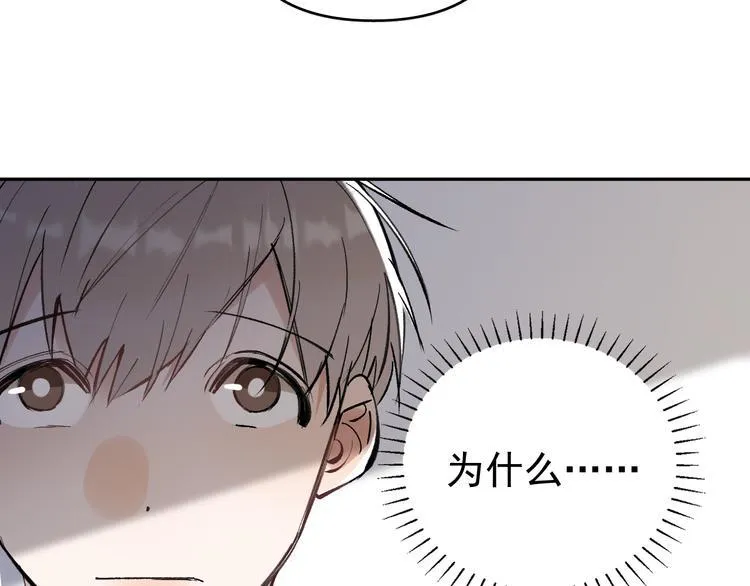 第16话 一波三折重回家庭！ 第73页