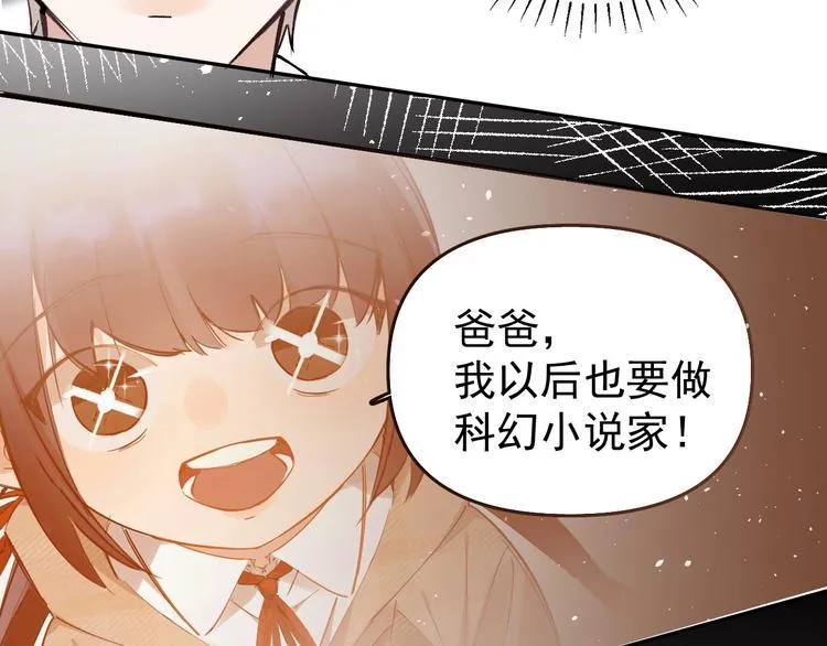 第16话 一波三折重回家庭！ 第74页