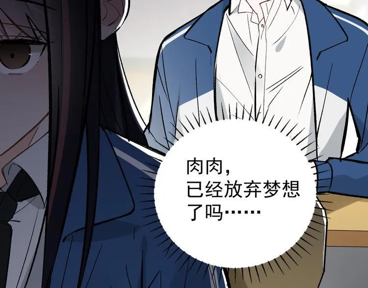 第16话 一波三折重回家庭！ 第76页