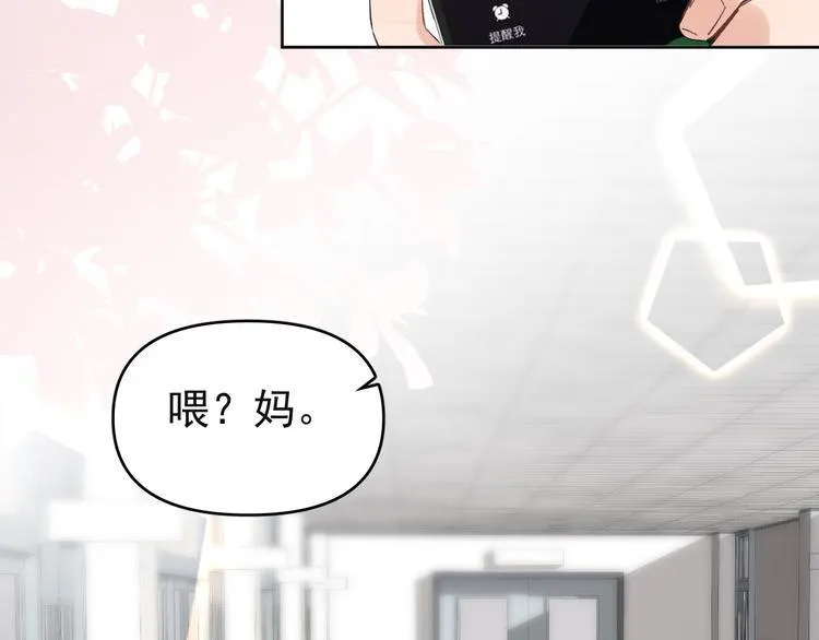 第16话 一波三折重回家庭！ 第79页