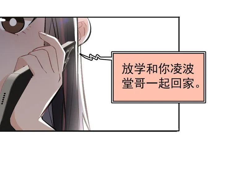 第16话 一波三折重回家庭！ 第81页