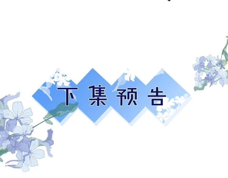 第16话 一波三折重回家庭！ 第84页
