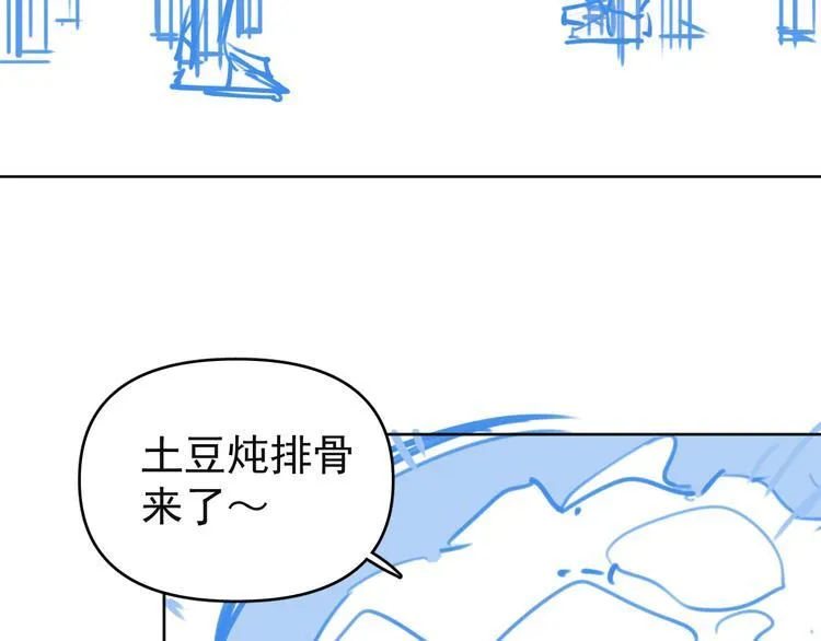 第16话 一波三折重回家庭！ 第86页