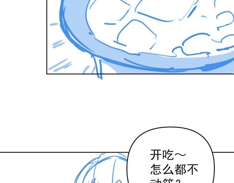 第16话 一波三折重回家庭！ 第87页