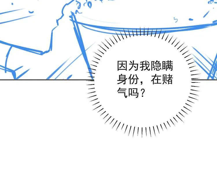 第16话 一波三折重回家庭！ 第91页